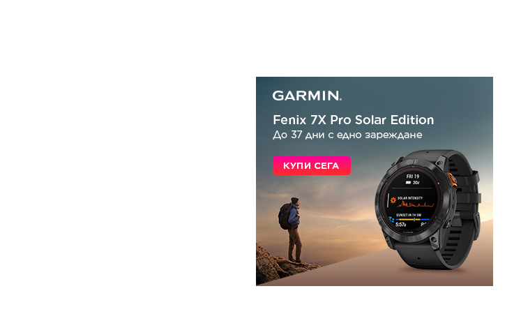Garmin