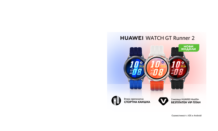 Huawei Watch GT Runner 2