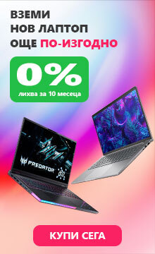 Лаптопи 0%