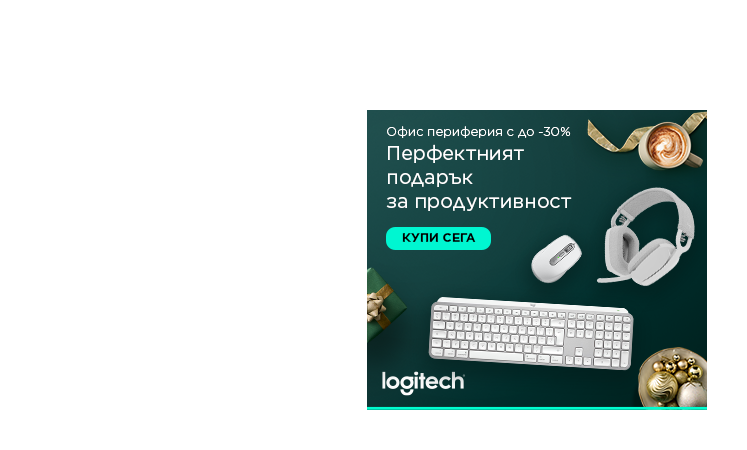 Logitech Christmas
