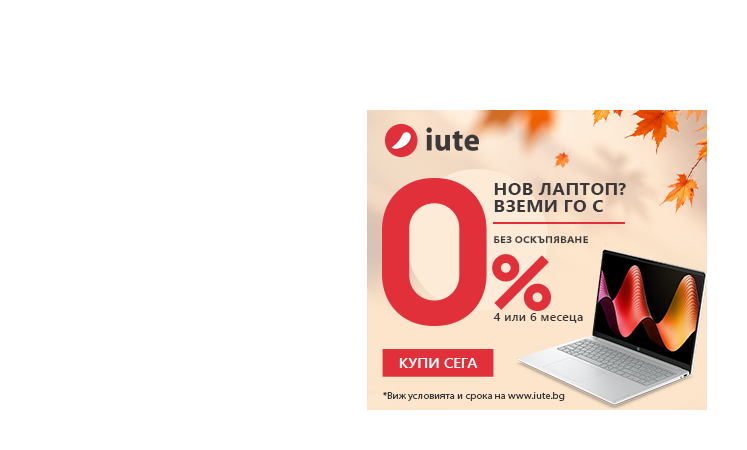 iute 0%