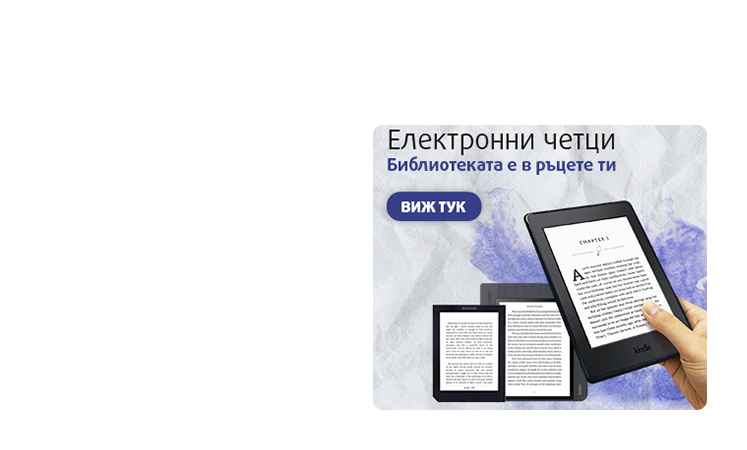 Електронни четци