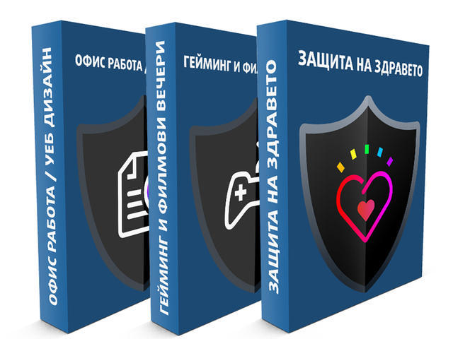 Кабели и Адаптери Пакет от Профили за Работа, Гейминг и Защита на здравето