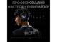 Слушалки Logitech G PRO Gaming Headset