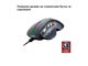 Мишки Canyon Apstar GM-12 CND-SGM12RGB