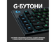 Клавиатури Logitech G915 LIGHTSPEED Wireless RGB Mechanical Gaming Keyboard GL Clicky - CARBON