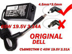 Захранвания за лаптопи Адаптер за лаптоп ОРИГИНАЛЕН (Зарядно за лаптоп) DELL 65W 19.5V 3.34A букса 4.5mm * 3.0mm