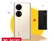 Смартфони Huawei P50 Pro 256GB, Cocoa Gold + HUAWEI P50 Pro Smart View Flip Cover