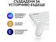 Клавиатури Logitech Pebble 2 Combo - Tonal White US