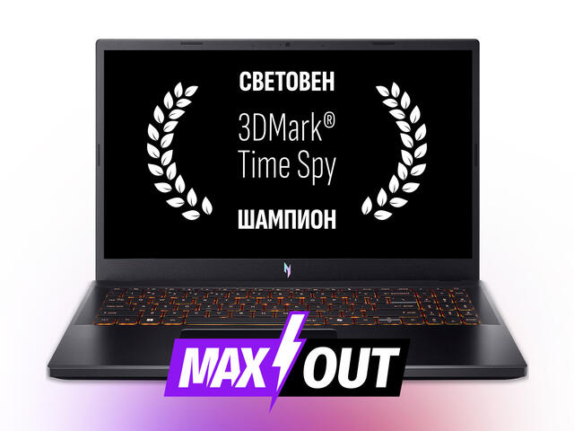 Лаптопи Acer Nitro V 15 (ANV15-52) - MAXOUT