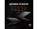 Лаптопи ASUS TUF Gaming A16 FA608UP-RV018